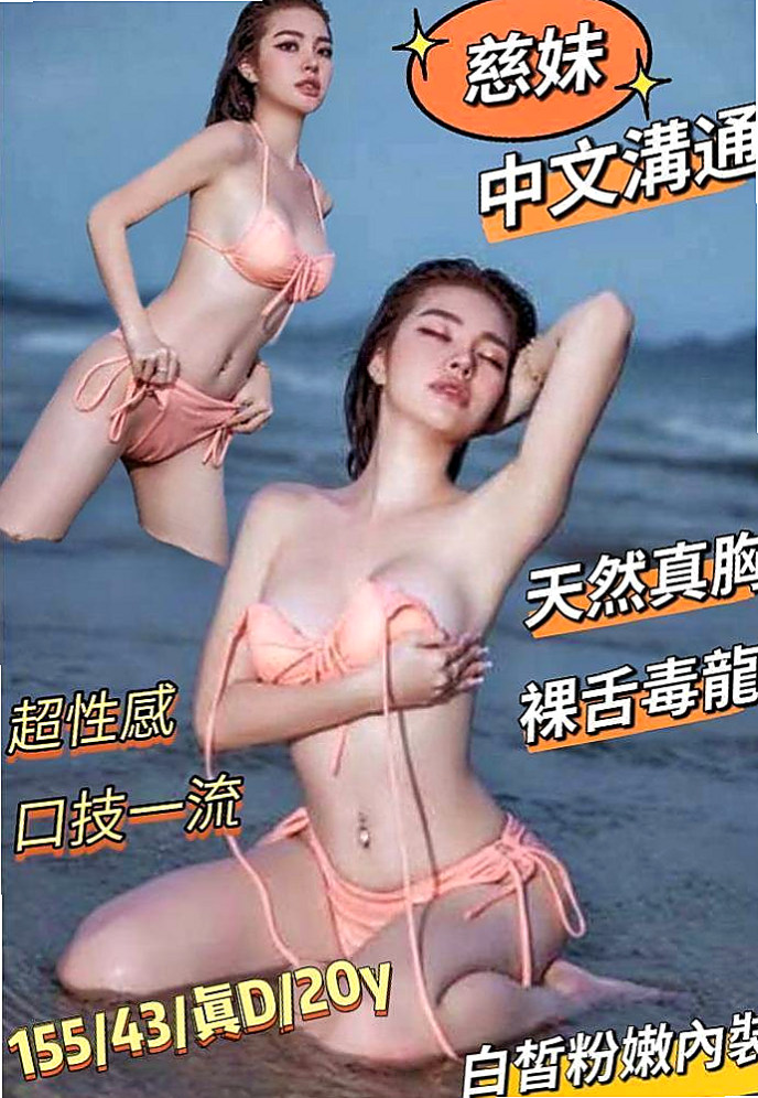 〔三峽〕全套服務・安萱・幼齒在校生・身高166cm・體重53kg・胸圍C罩杯・年齡23歲・大奶風騷人妻+OL現在有空現在可約！